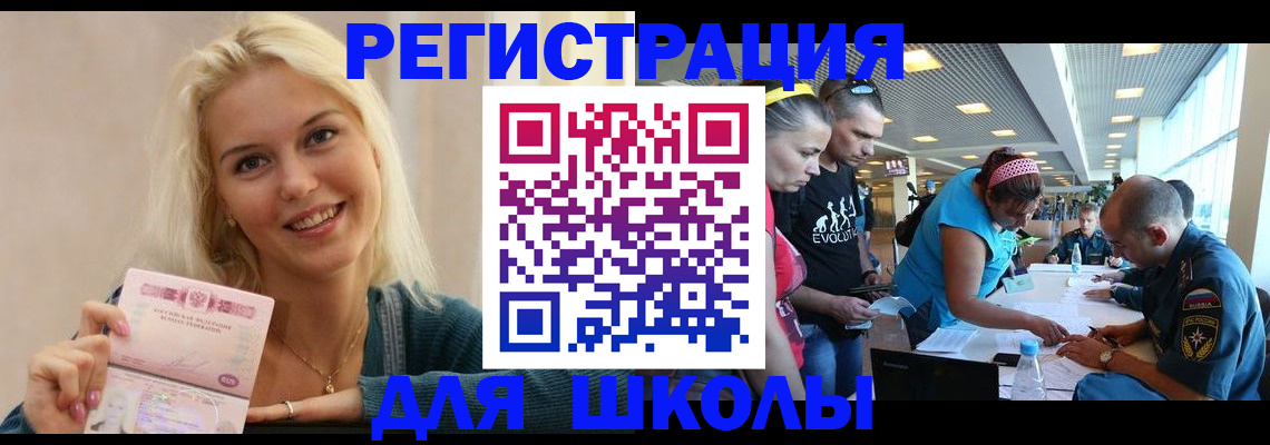 временная регистрация в Котласе